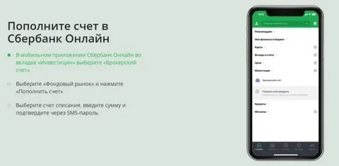 Вклад через телефон открыть