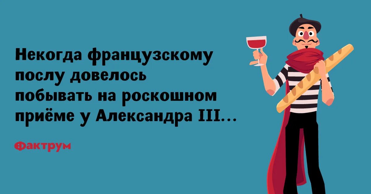 Длинная речь любил повторять французский дипломат. Длинная речь любил повторять французский дипломат. Итальянская дипломатия. Сложные длинные слова. Длинные слова в русском языке.