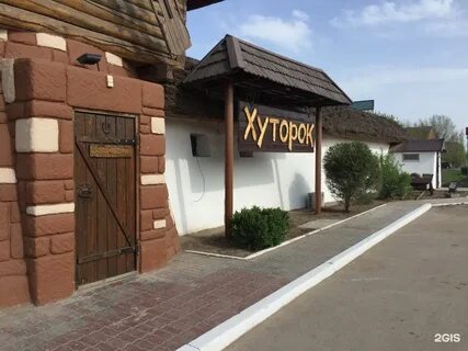 Шумерский хуторок