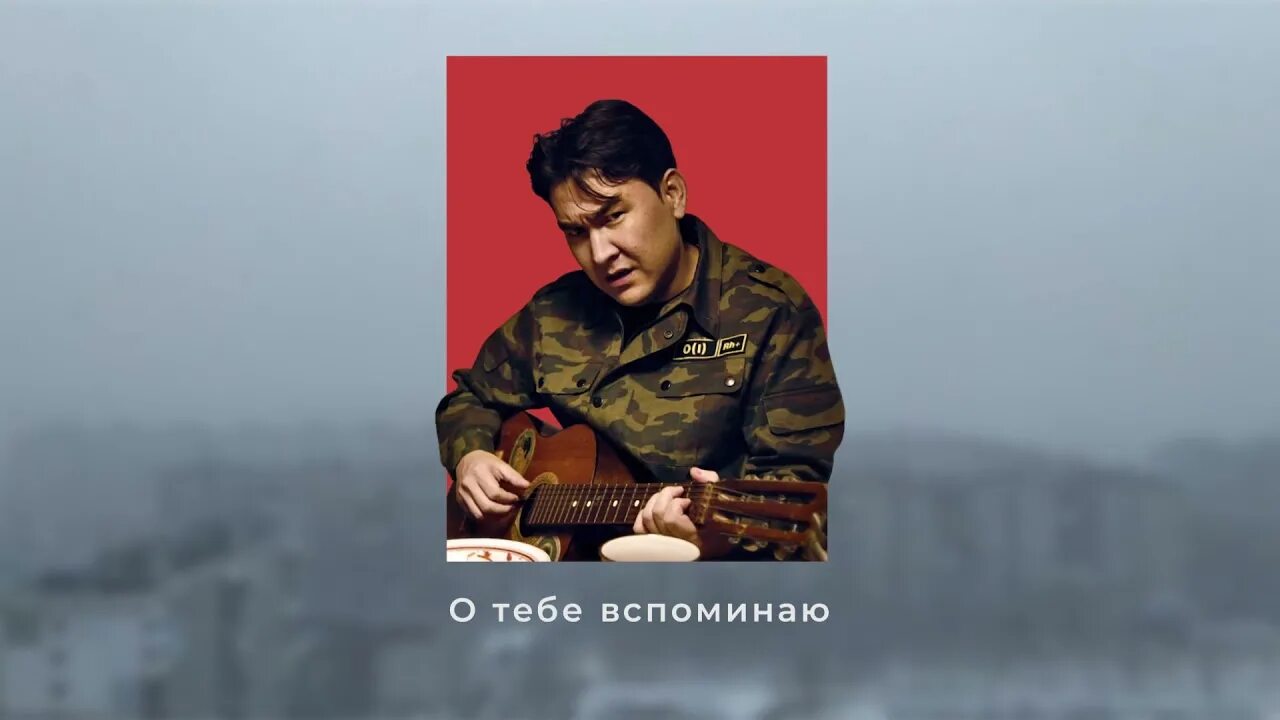 Песня азамата но не забыть. Песня азамата но не забыть. Мусагалиев хули ты ноешь. Песня азамата но не забыть. Песня азамата но не забыть.