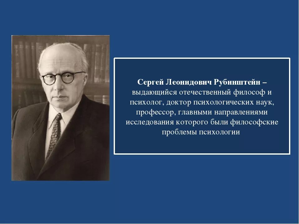 Л рубинштейн б г ананьев. Ученая с.л. Рубинштейн. Рубинштейн педагог. Портреты известных психологов.