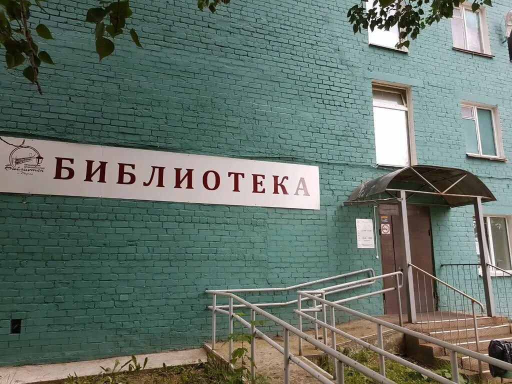 Пермь библиотека имени горького внутри. Модельная библиотека. Библиотека пермь часы работы. Библиотека им пушкина пермь. Библиотека пермь часы работы.