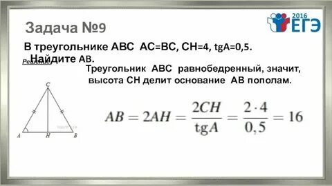 В треугольнике абс ас 12 а 75