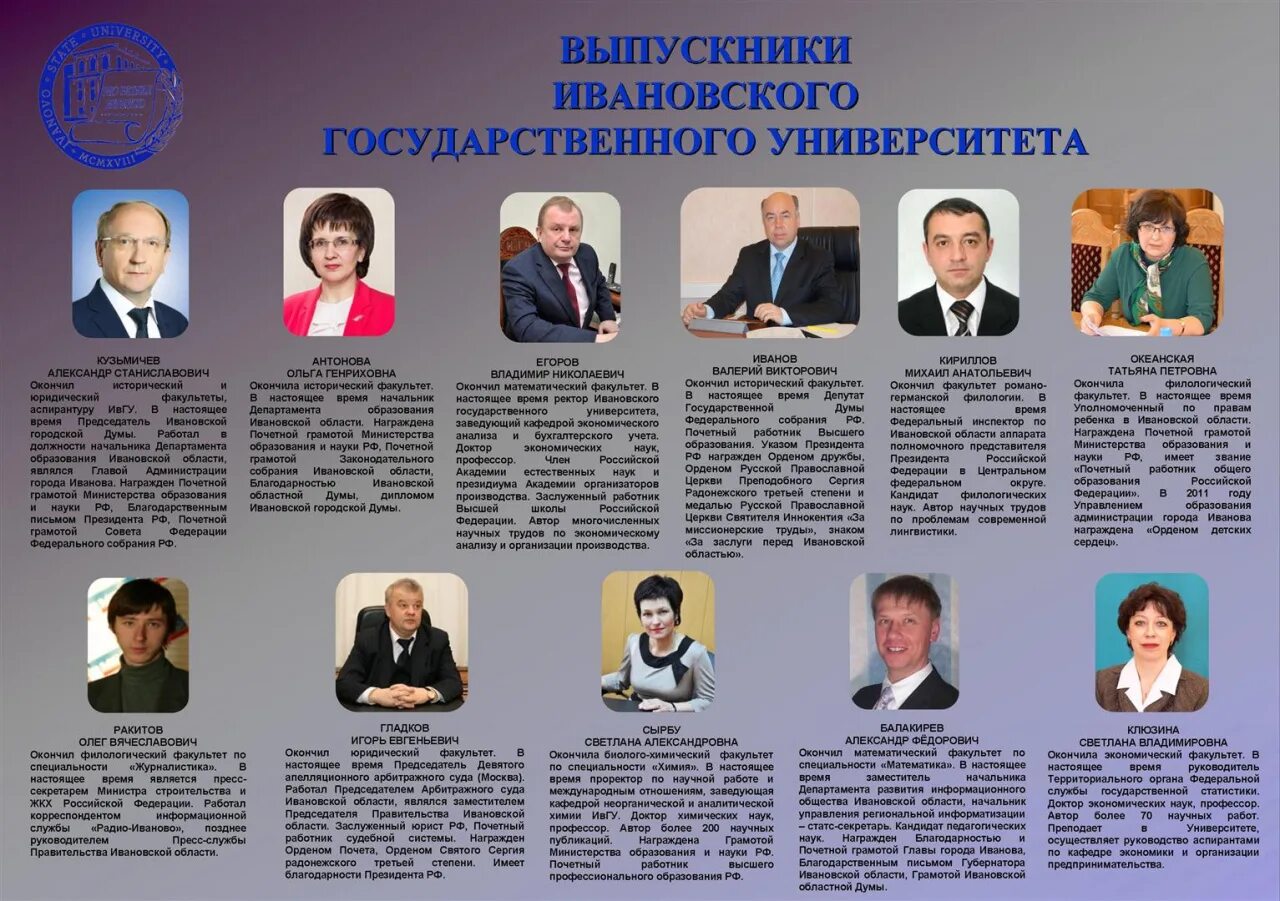 Иванова департамент образования. Департамент образования иваново. Сайт ивановского управления образования. Сайт ивановского управления образования. Сайт ивановского управления образования.