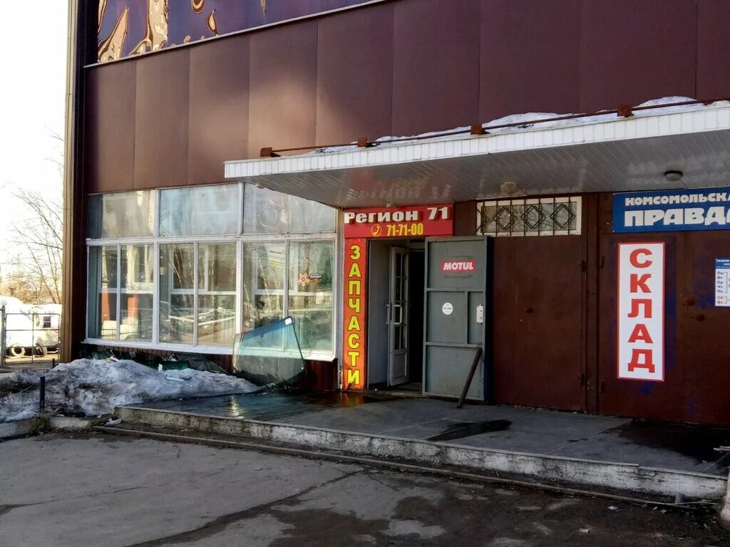 пархоменко 40 тула. пархоменко тула. пархоменко тула. пархоменко тула. тула ул пархоменко.