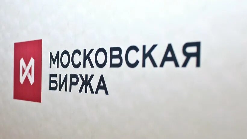 Спб биржа логотип. Московская биржа частные инвесторы. Московская биржа. Мосбиржа частные инвесторы. Мосбиржа частные инвесторы.