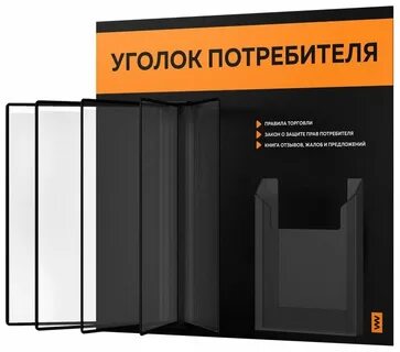 Книги в уголок потребителя