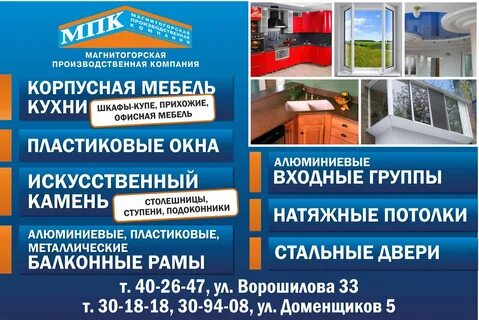 Телефон компании окна