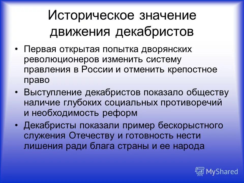 Способы передвижения живых организмов. Значение передвижение. Значение движения в жизни человека. Итоги диссидентов. Значение движения.