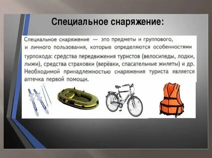 Обж 10 презентации