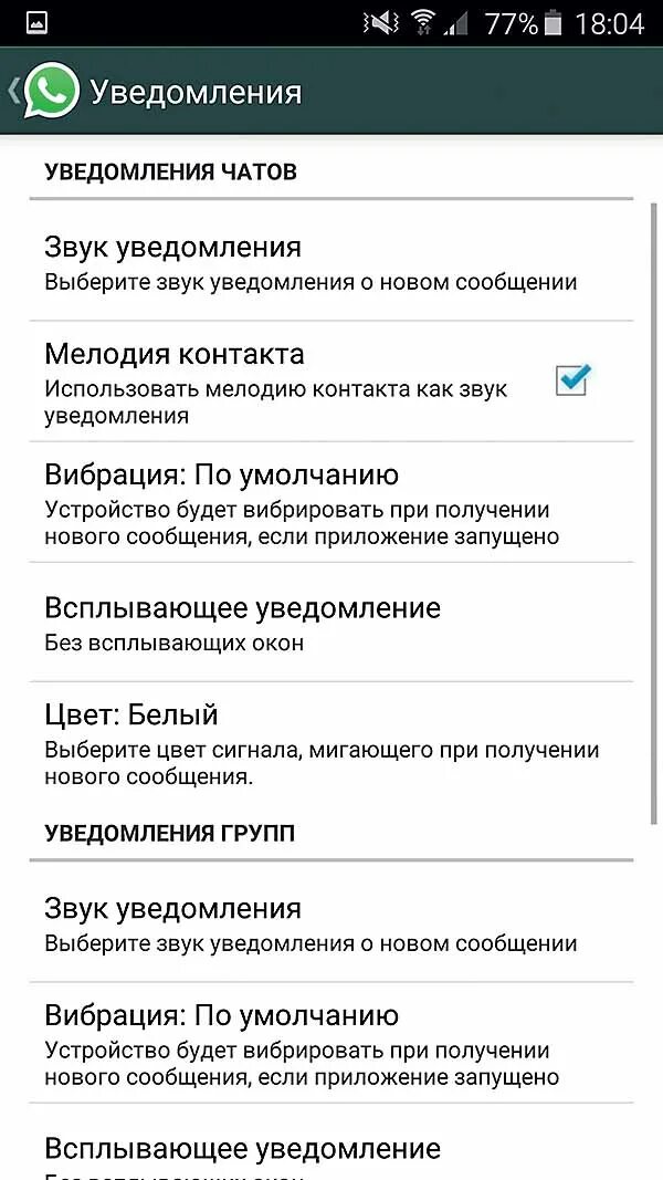 Что такое всплывающие уведомления. Всплывающие уведомления. Всплывающее уведомление о сообщении. Всплывающие уведомления на андроид. Всплывающее сообщение.