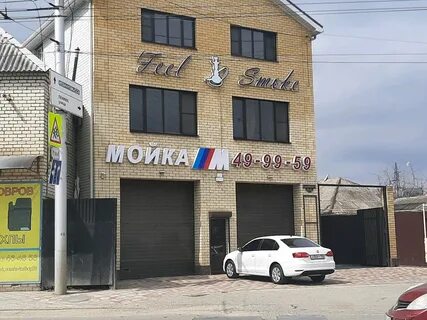 Автомойка ставрополь