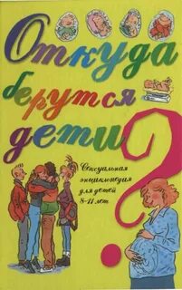 Книга половая жизнь нормальная и ненормальная