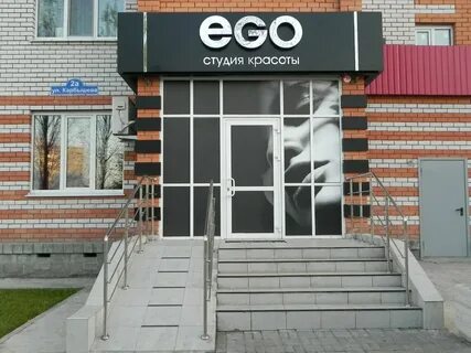Ego beauty