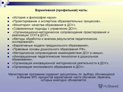 Методическое сопровождение урока