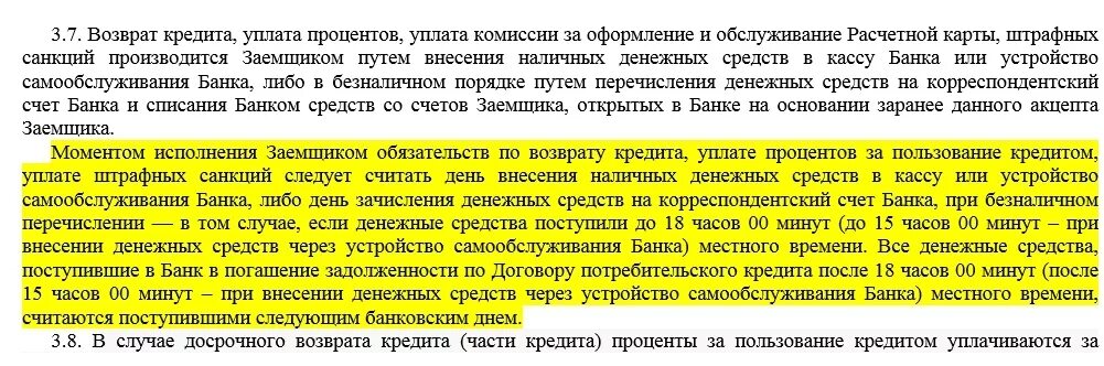 Всю ли сумму возврата