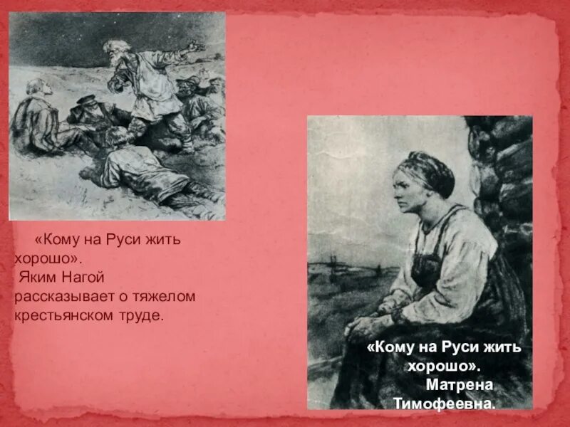 Образ якима