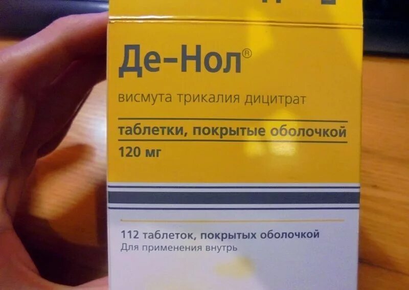 Де-нол 120 мг таблетки. Де-нол 120мг/таб. Де-нол таблетки 120 мг 112 шт..