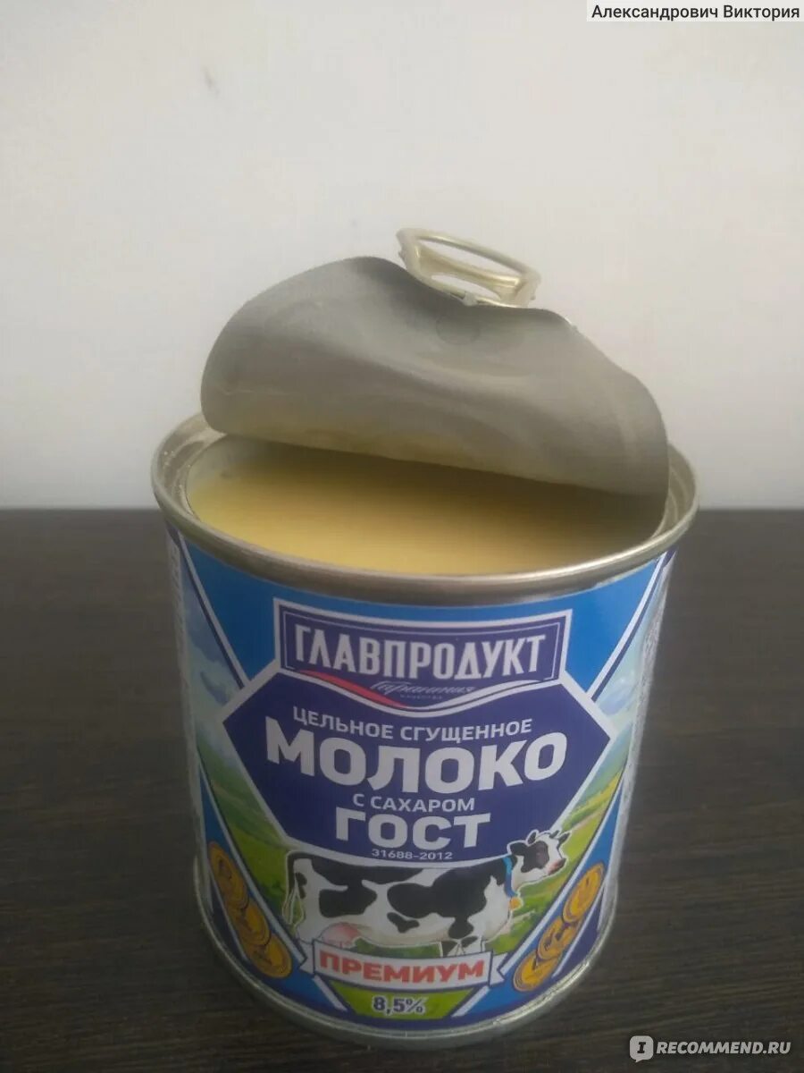Сгущенное молоко главпродукт премиум. Молоко цельное сгущ. Сгущенное молоко главпродукт премиум. Молоко сгущенное главпродукт, цельное с сахаром, 380 г. Сгущенка гост 31688-2012.
