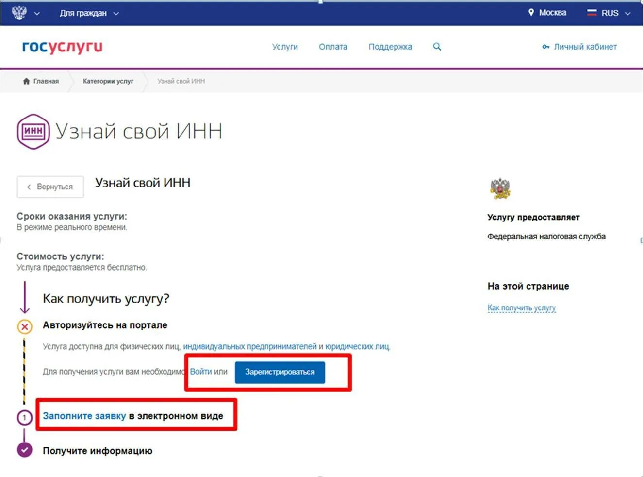Как в госуслугах проверить оформленные сим карты. Как в госуслугах проверить оформленные сим карты