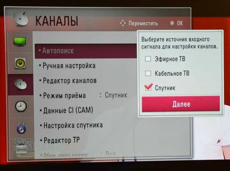 Пропали каналы 20 каналов. Настройка каналов на телевизоре LG. Автонастройка каналов на телевизоре LG. Настройка каналов на ТВ LG. Настроить каналы телевизор LG кабельное Телевидение.