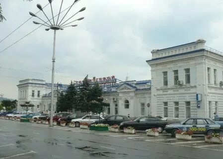Адрес вокзала в новороссийске