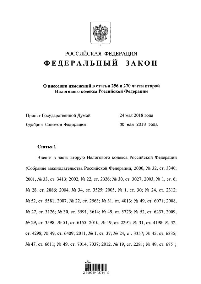 2001. фз о введении в действие земельного кодекса рф. 2001 п9. 137 фз 2001. фз 137.