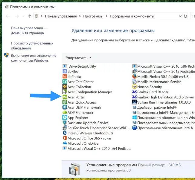 Acer erecovery management. нужны ли программы acer. нужны ли программы acer. Acer приложение для ноутбука. нужны ли программы acer.