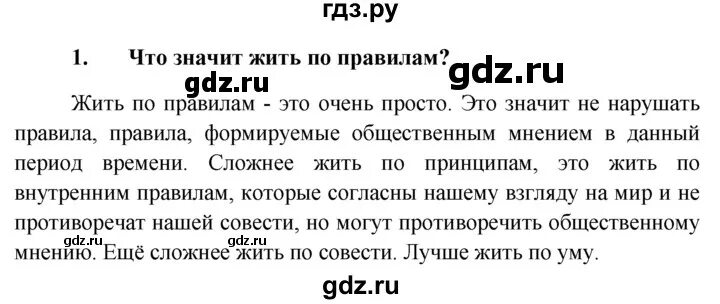 Общество 7 класс боголюбова ответы. Гдз по обществознанию 11 класс Боголюбова. Гдз Обществознание 7 класс Боголюбова 2017.