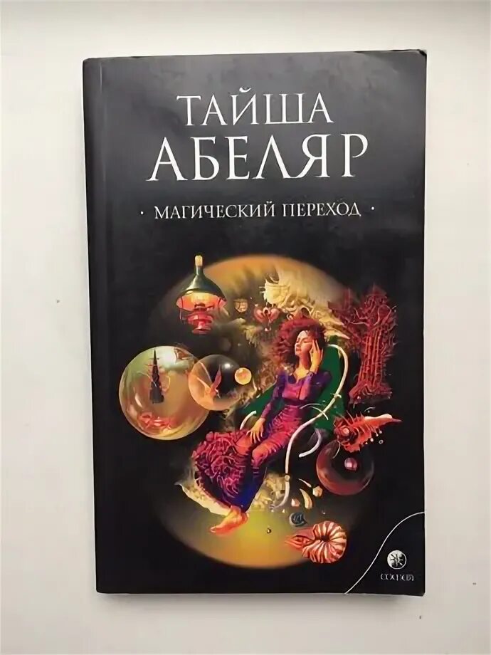 Тайша