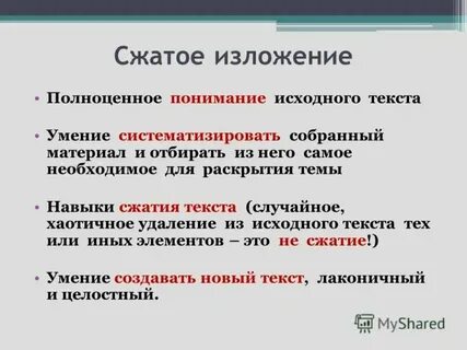 Видео в краткий текст