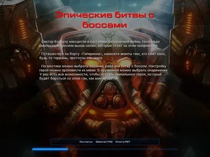 Задание босса