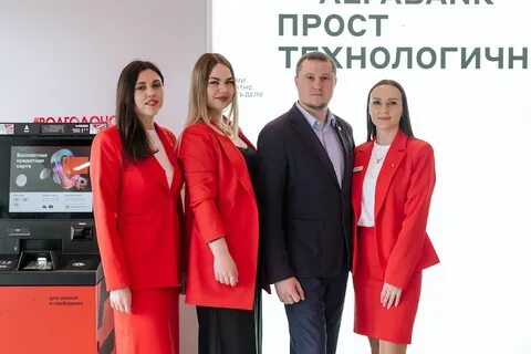 Альфа банк волгодонск