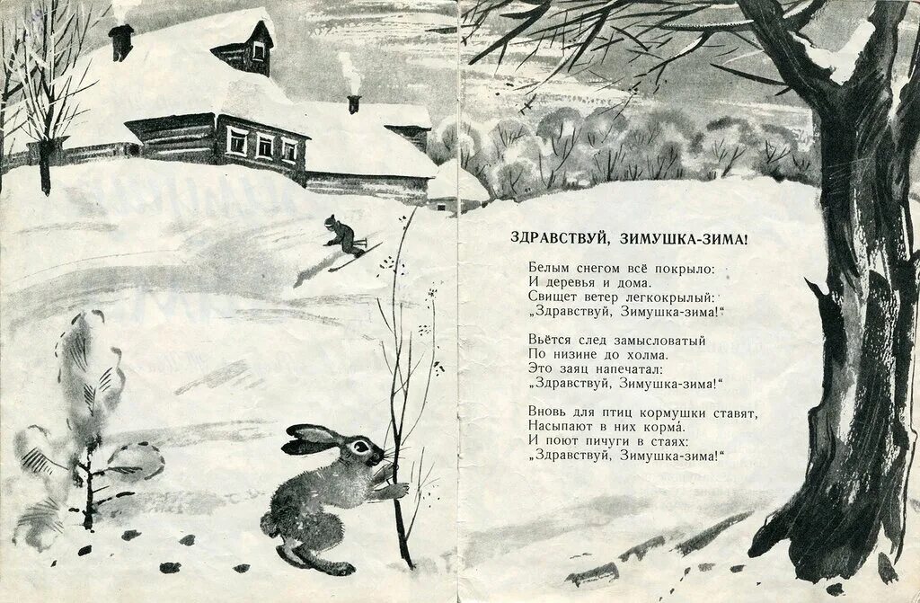 Стих про зиму 12 строчек. Зимние стихи. стихи про зиму. стихи на тему зима. любое стихотворение о зиме.