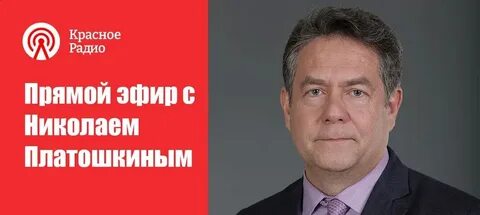 Красное радио ютуб последнее