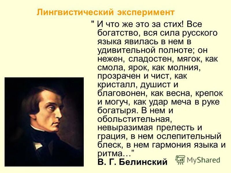 он нежен сладостен мягок как смола. стих о силе русского языка. стих пушкина нежен сладостен мягок. письмо деду морозу в стихах. стих пушкина редеет облаков.