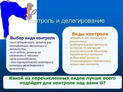 Недостаточный уровень контроля