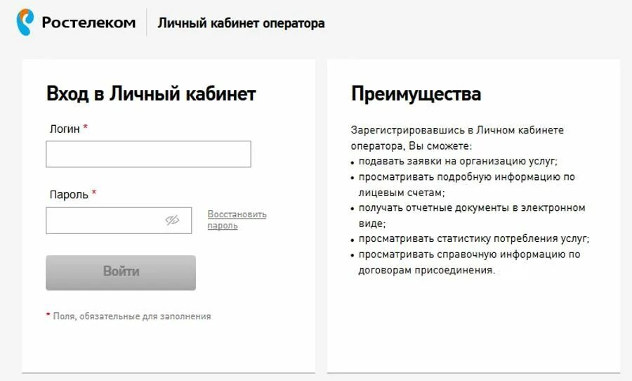 Личный кабинет. Ростелеком личный кабинет вход. Ростелеком личный кабинет юридического лица. Ростелеком личный кабинет логин. Lk rt ru личный кабинет физического