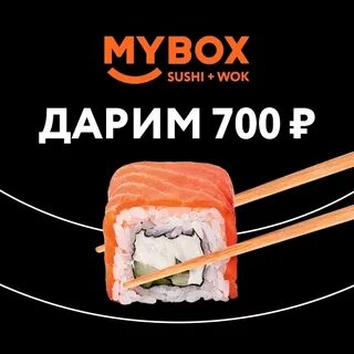 Майбокс орел меню