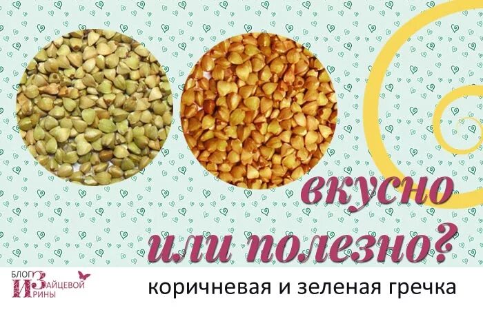 На гречке можно набрать. На гречке можно набрать