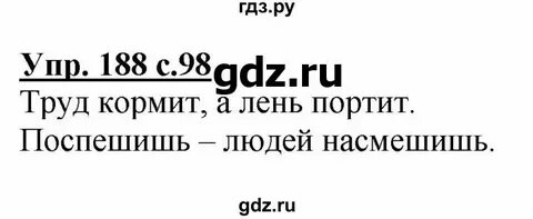 Математика 5 класс упр 188