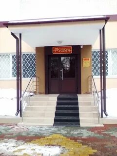Рубин орел