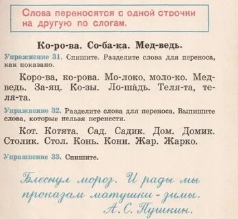 Перенос слова программа
