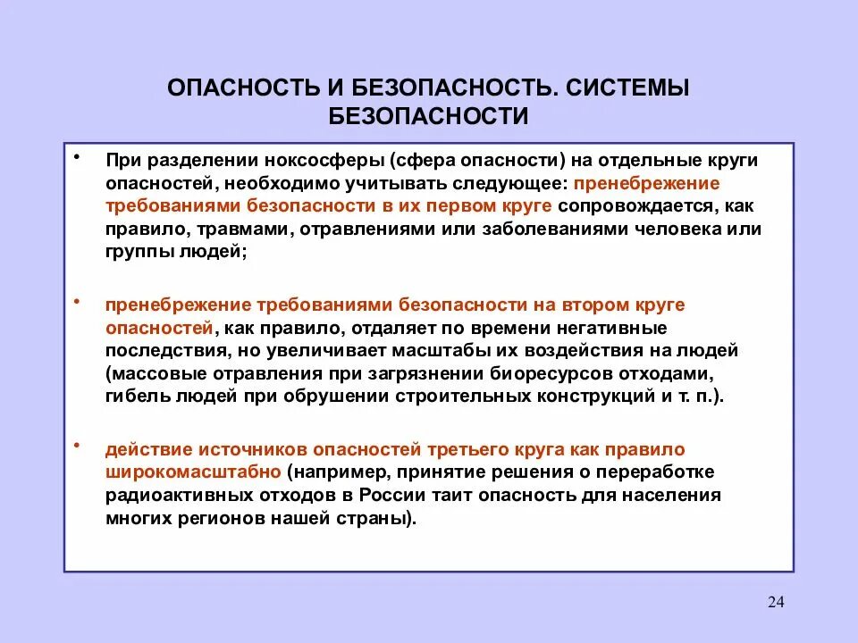 Система человек среда