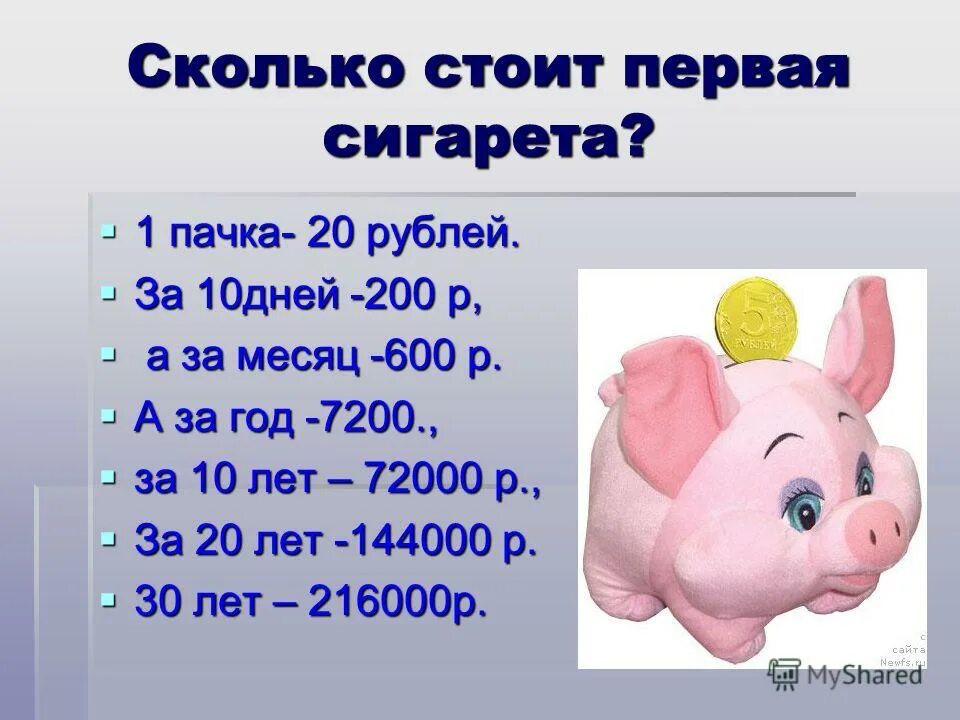 Стоимость строительства дорог в россии. Сколь стоит 1. Средняя стоимость 1 часа работы. Стоимость одного квадратного метра. Сколько стоит квадратура.