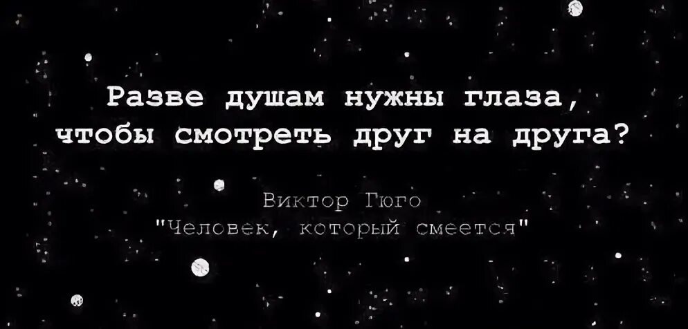 Разве душа была