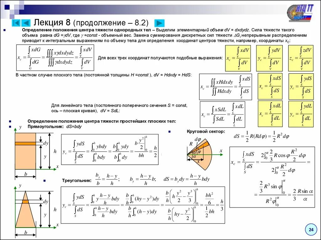 Порядок определения средней точки попадания при проверке боя оружия. Расчет средней точки попадания. Кинематический анализ. Средняя точка попадания и способы ее определения. Все атомы образующие молекулы.
