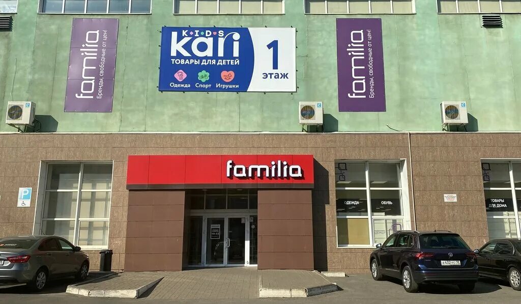 Familia, clothing store, Ижевск, Удмуртская улица, 304, корп. 1 Yandex Maps