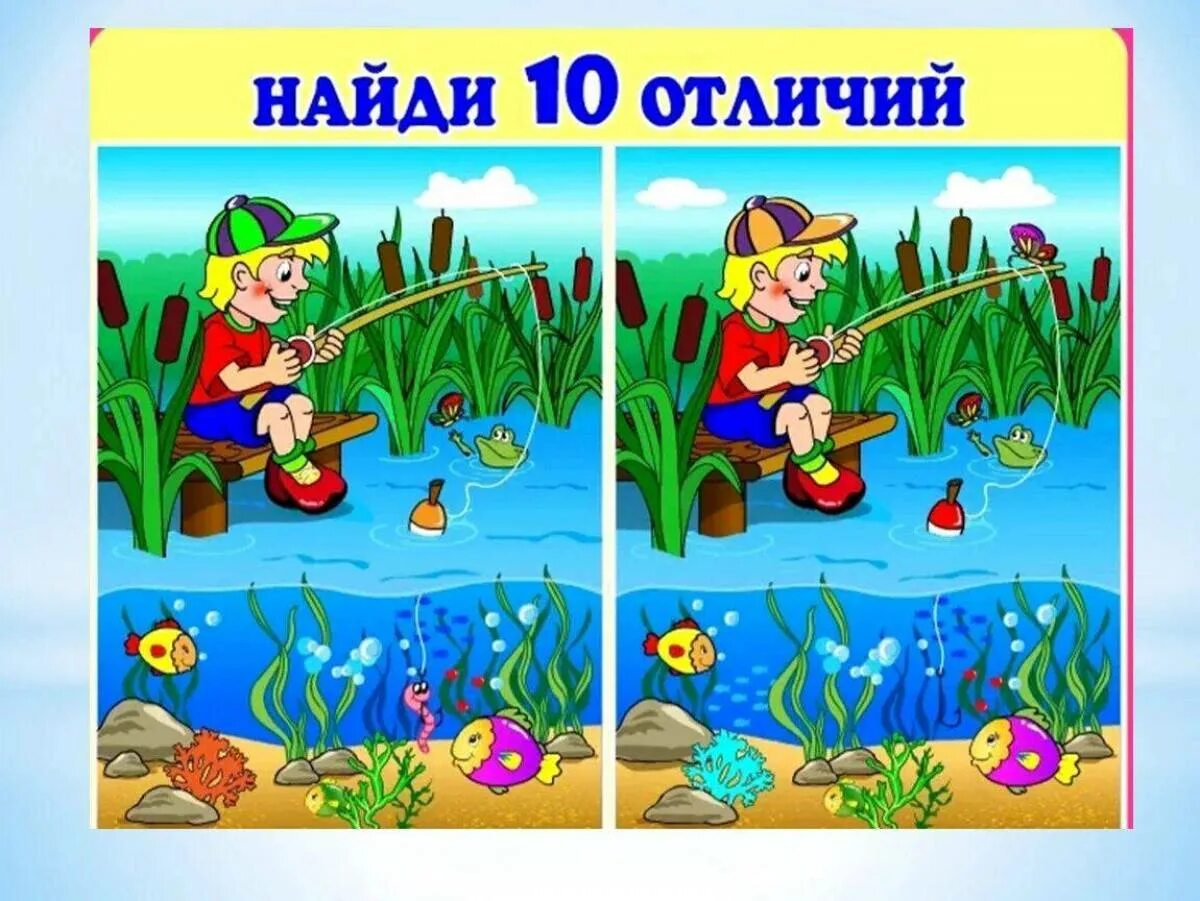 Картинки найти 5