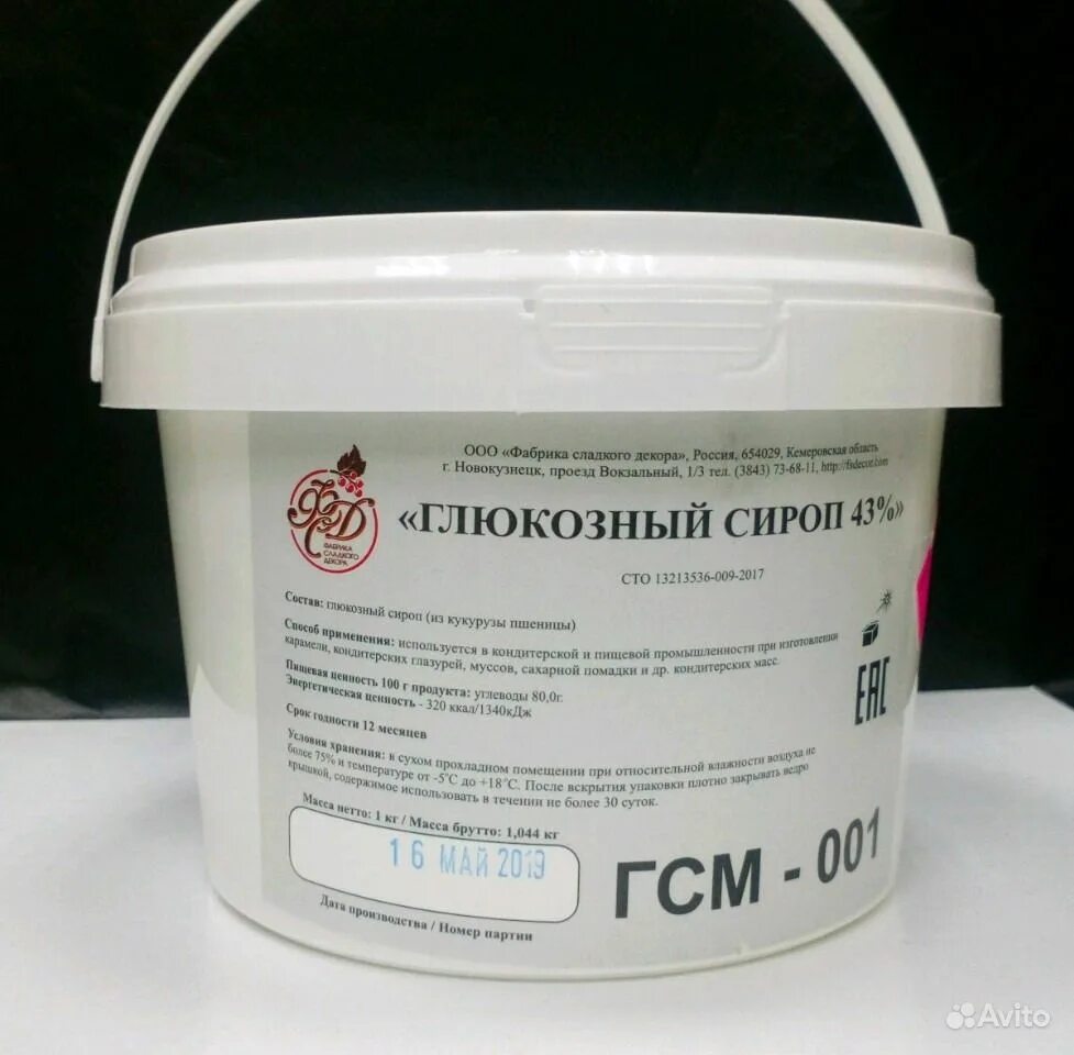 Глюкозный сироп гсм 001. Глюкозный сироп амилко 1. Сироп глюкозный 1 кг фсд. Глюкозный чем можно заменить. Тримолин 252042.